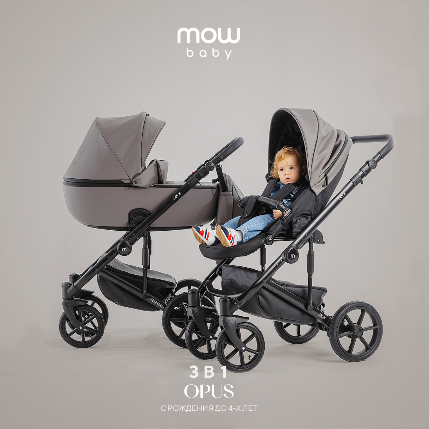 Коляска 3в1 MOWbaby Opus Classic Grey - фото 1