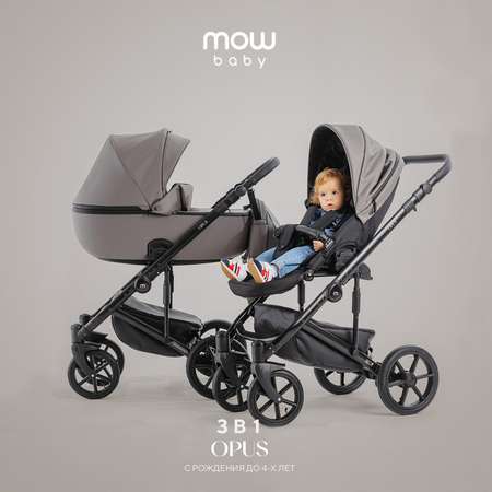 Коляска 3в1 MOWbaby Opus Classic Grey