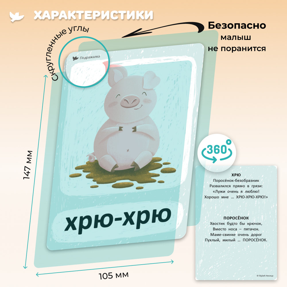 Бормоталки 1,5+ Умницa Логопедические карточки для запуска и развития речи - фото 7