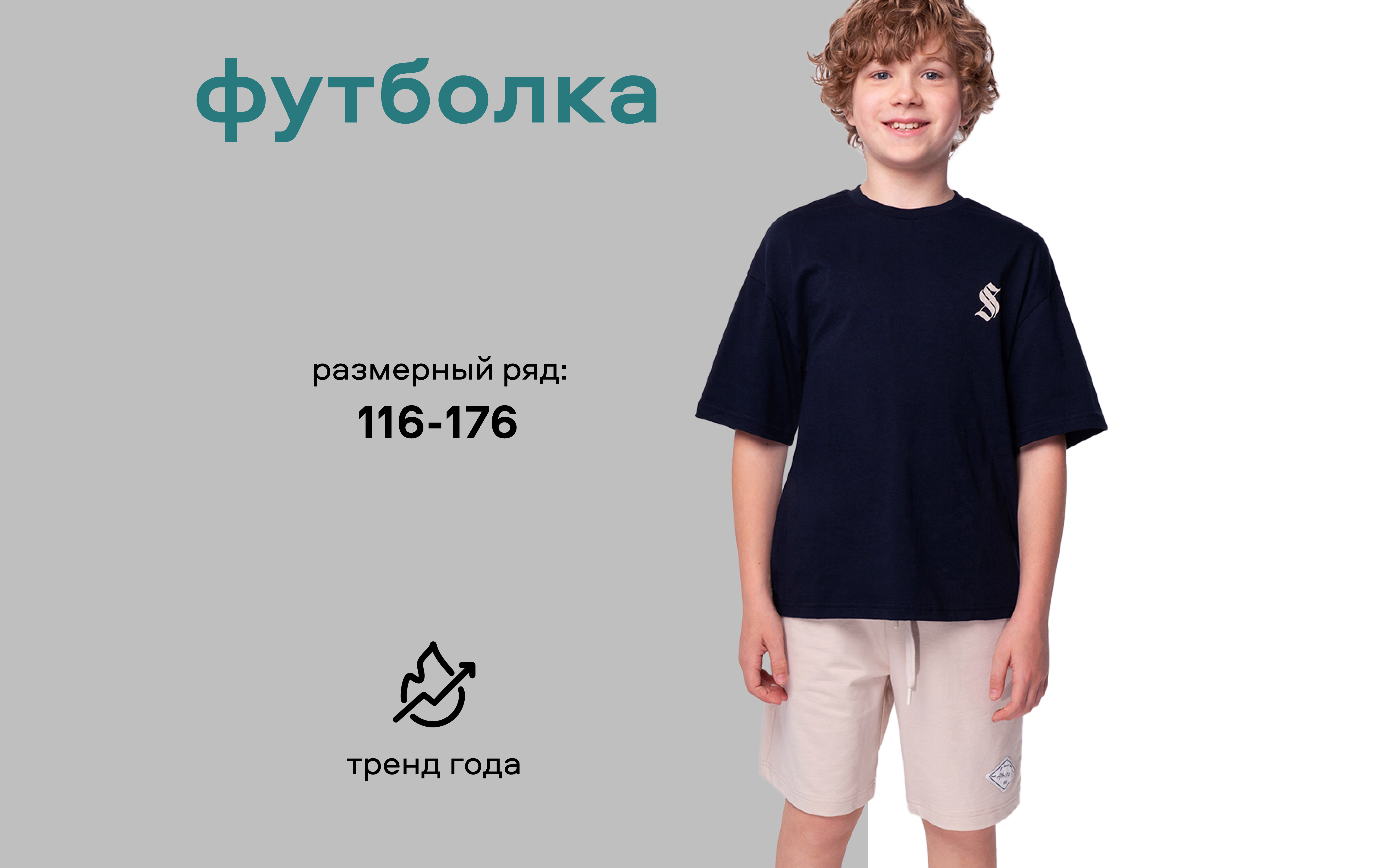 Футболка Smena 14859 - фото 10