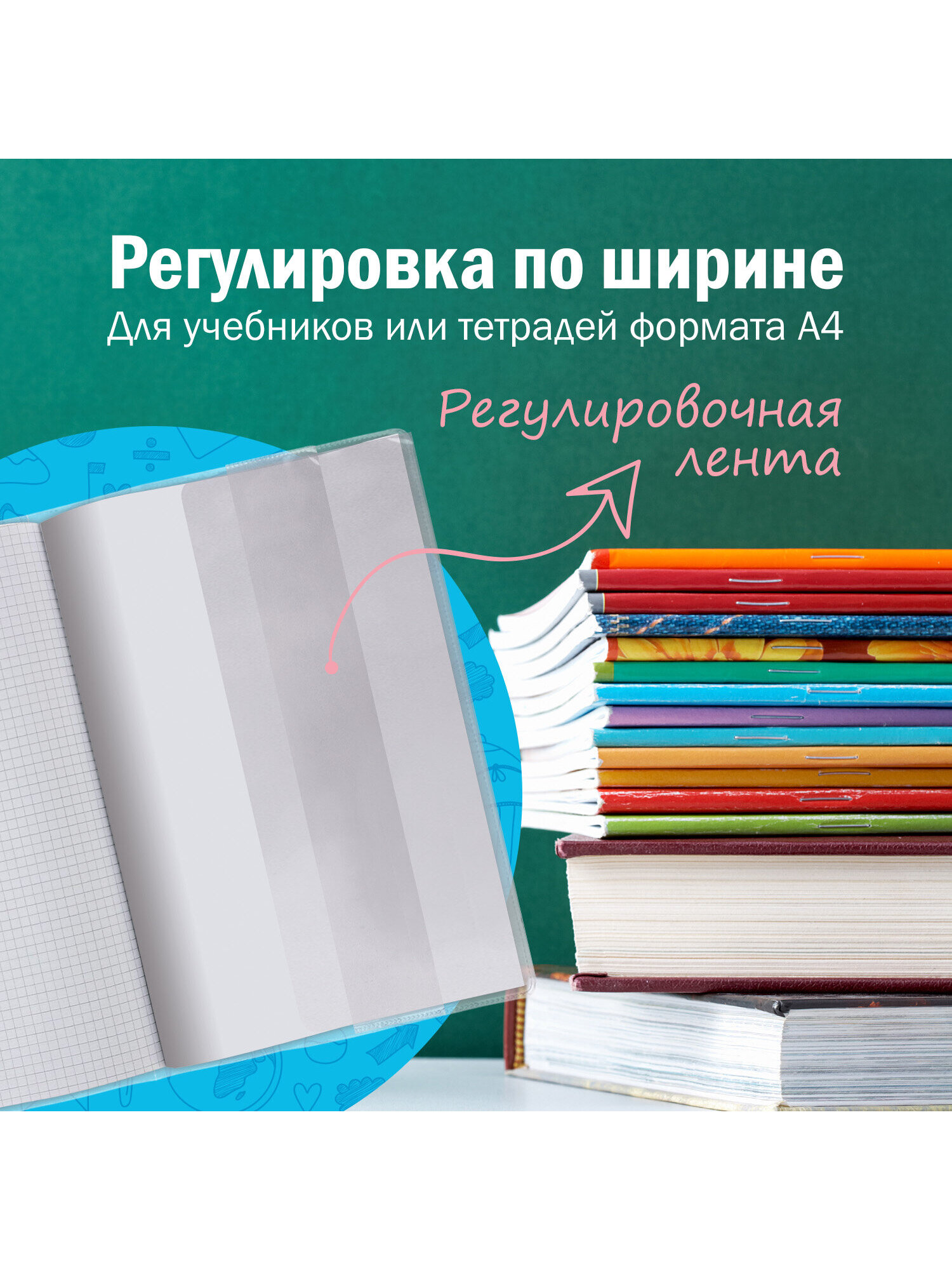 Обложка Пифагор 5 шт. - фото 5