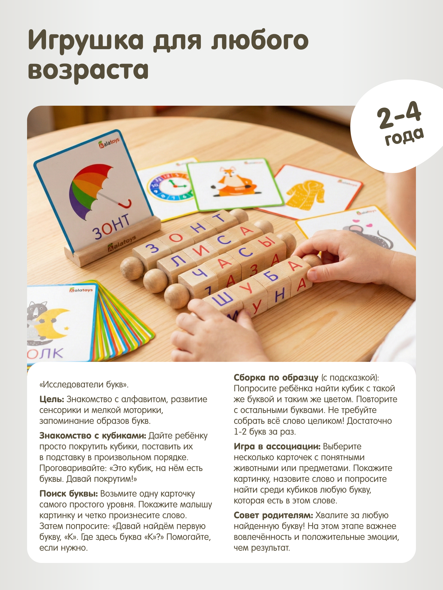 Настольная игра Alatoys 40 заданий 20 кубиков в ассортименте - фото 6