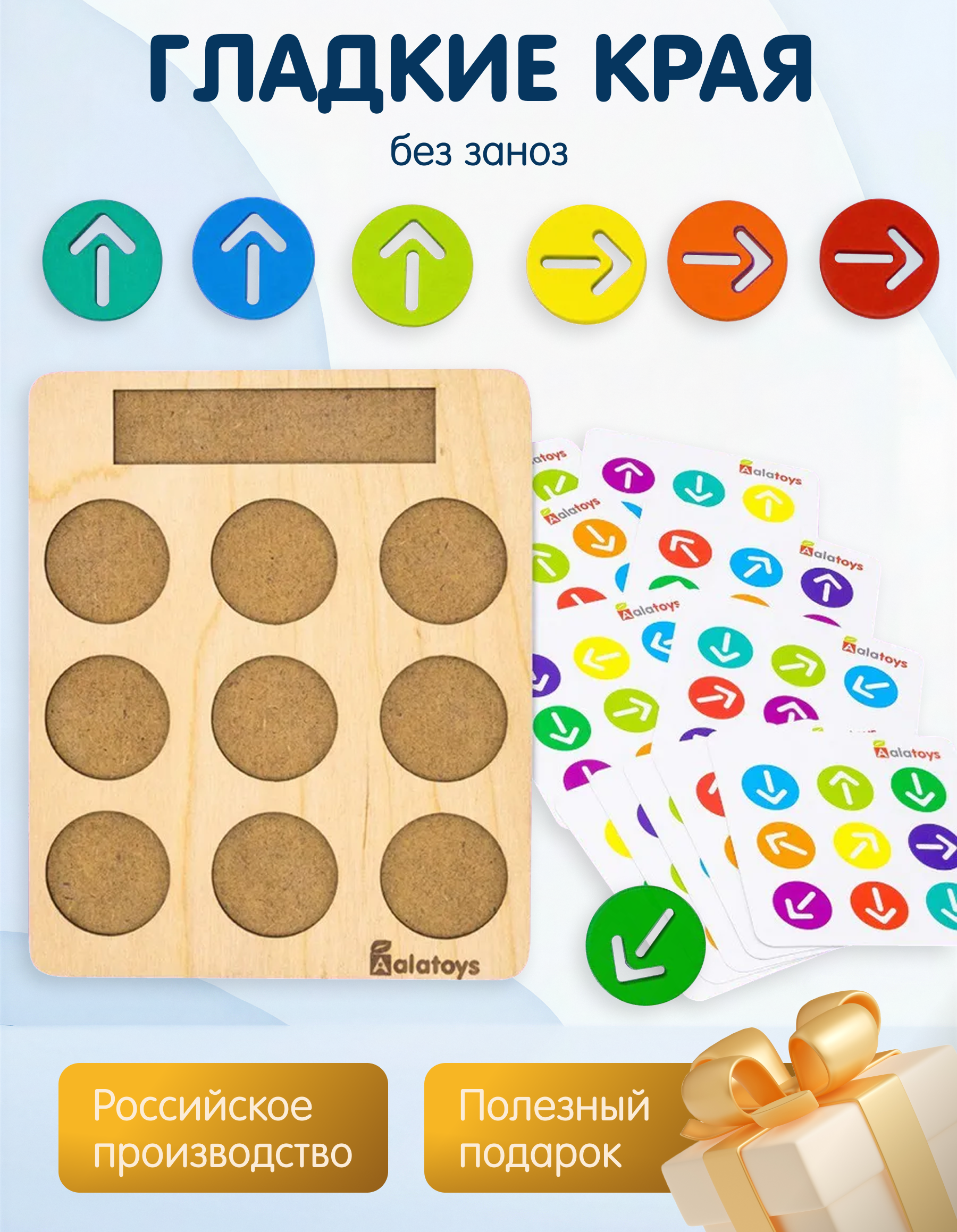 Настольная игра Alatoys Детский деревянный развивающий в ассортименте - фото 3