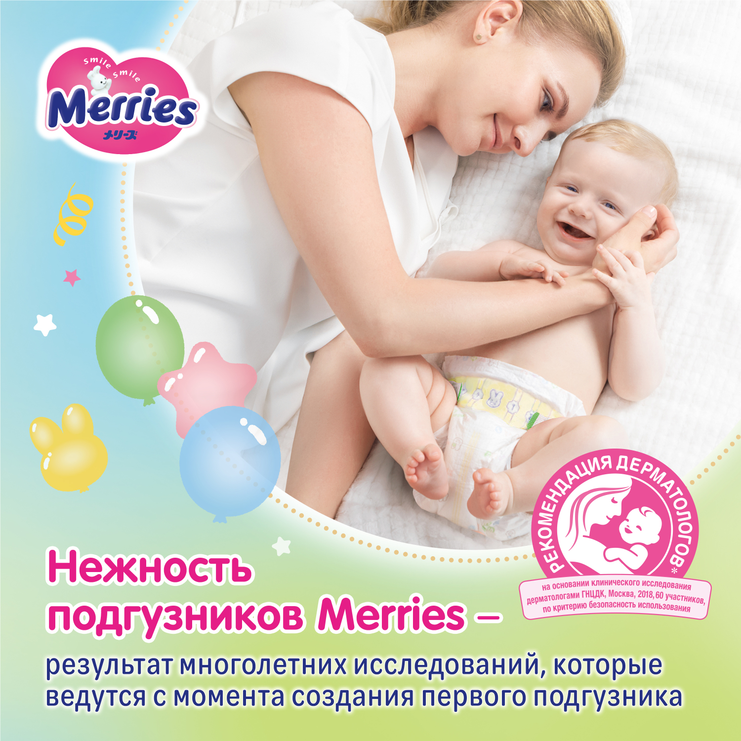 Подгузники Merries для новорожденных NB (до 5 кг) 90 шт. - фото 4