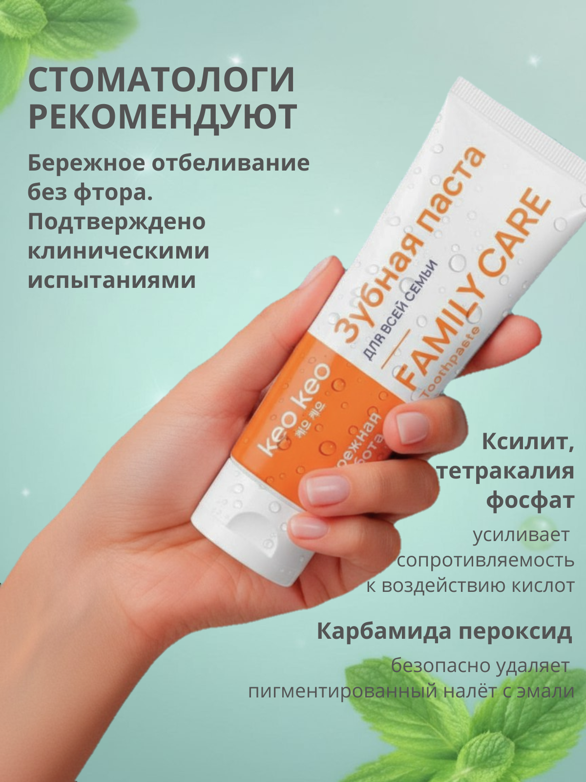 Зубная паста KEO KEO без фтора 95 г - фото 4