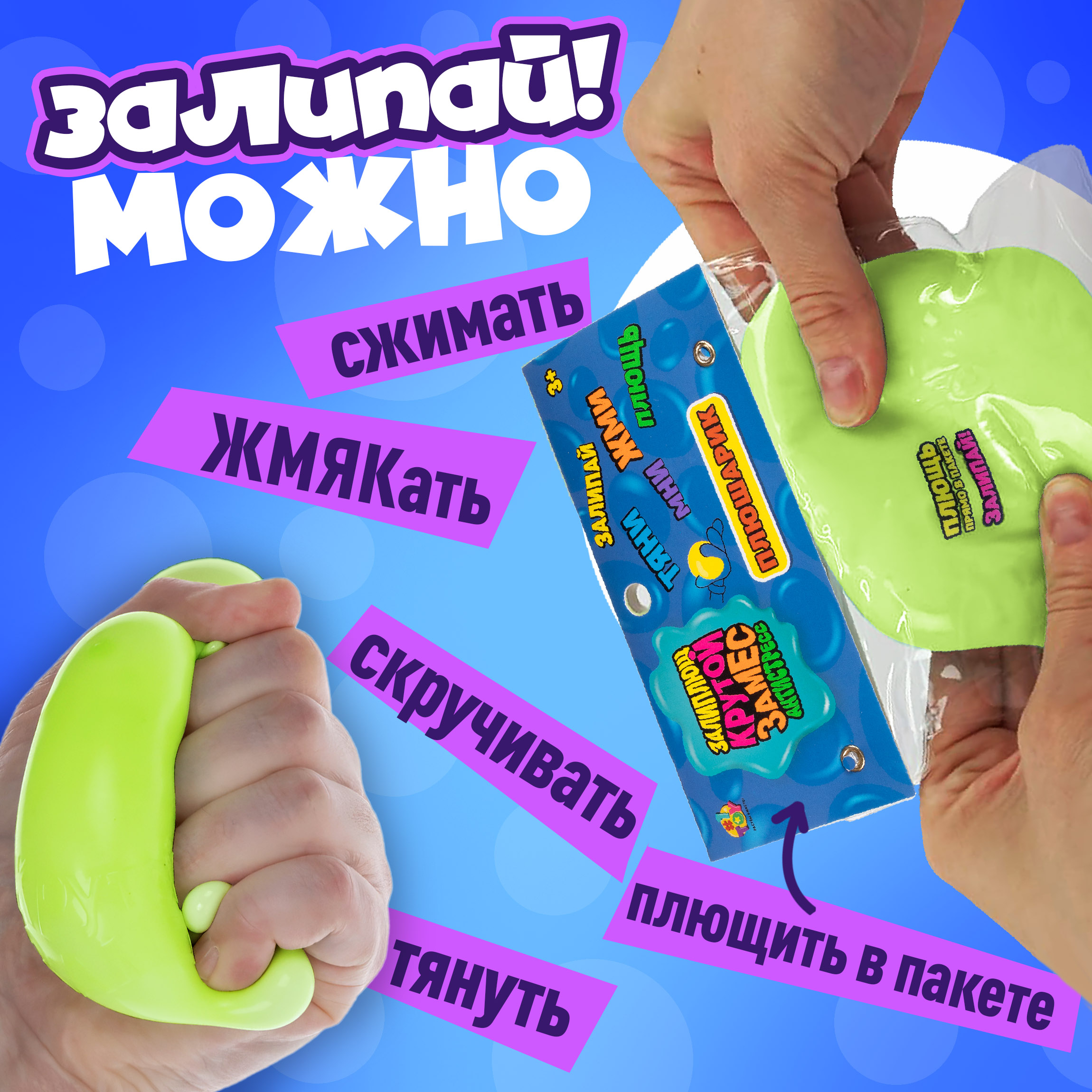 Сквиш Крутой Замес - фото 2