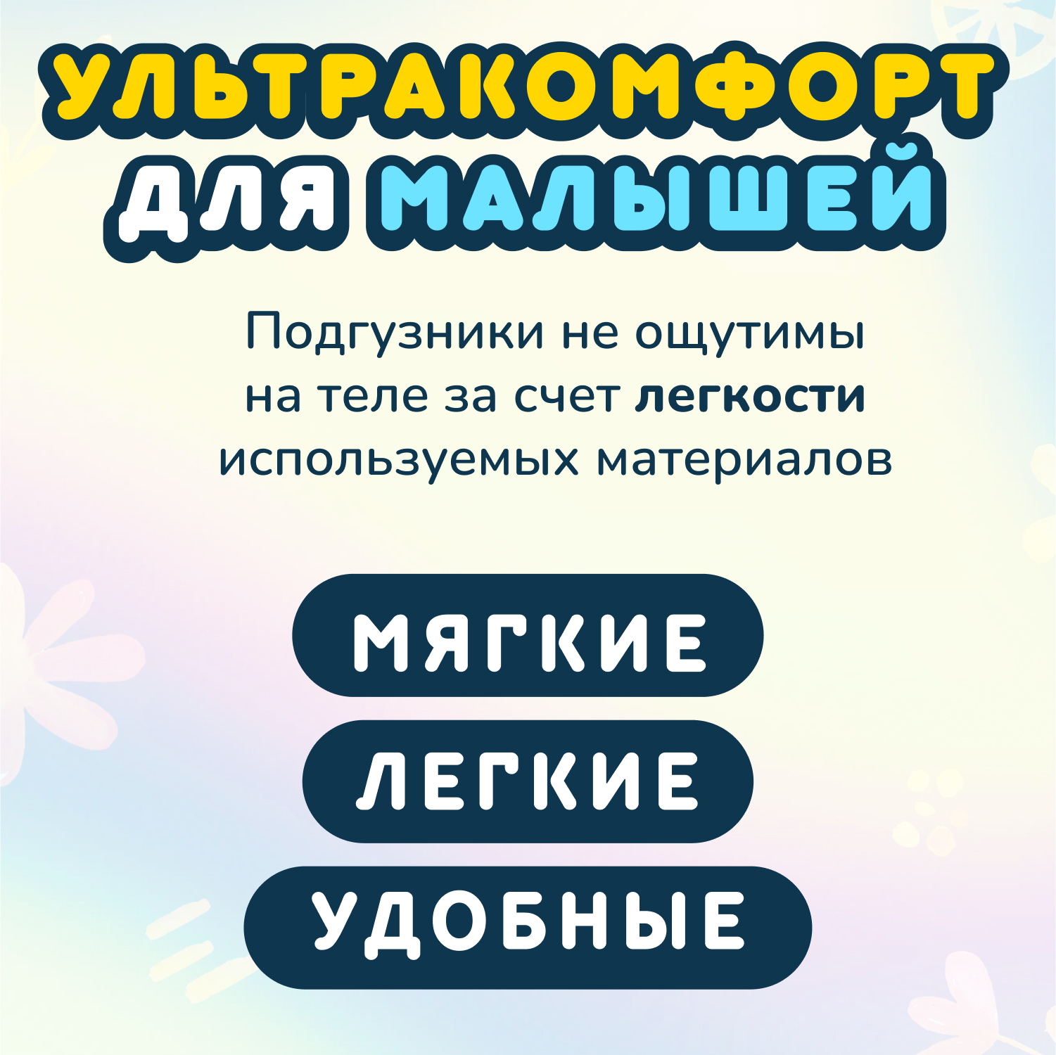 Подгузники Momi Comfort Care NB (0-5) 24 шт. - фото 7