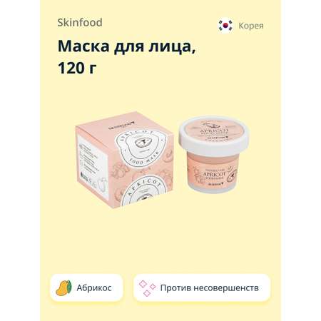 Маска Skinfood