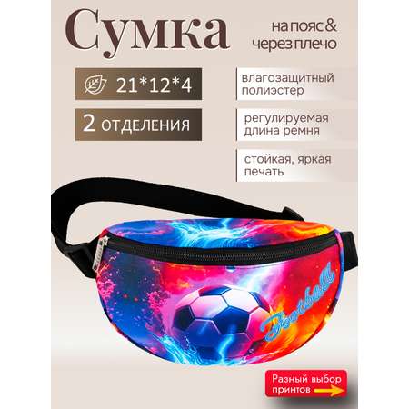 Сумка DARIKAGROUP кроссбоди поясная