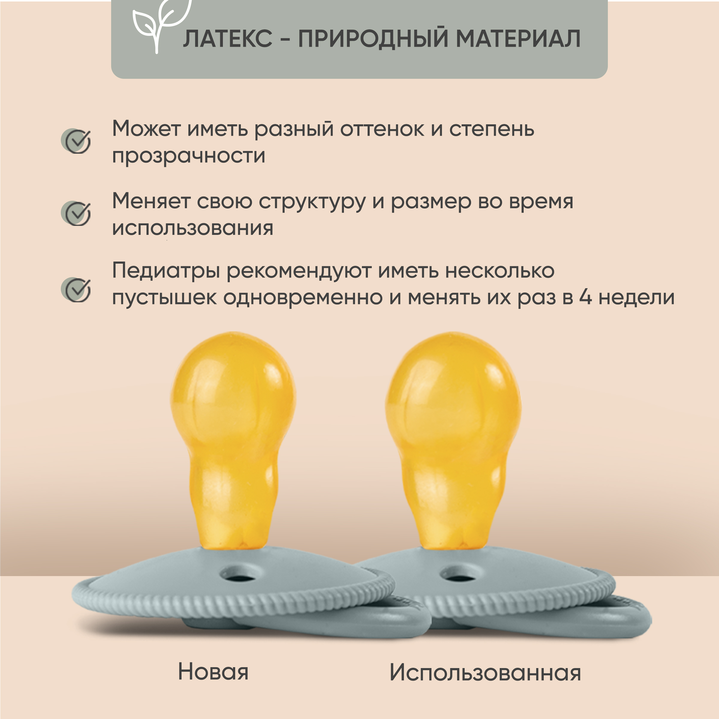 Пустышка Paomma латекс анатомическая от 18 мес. - фото 8