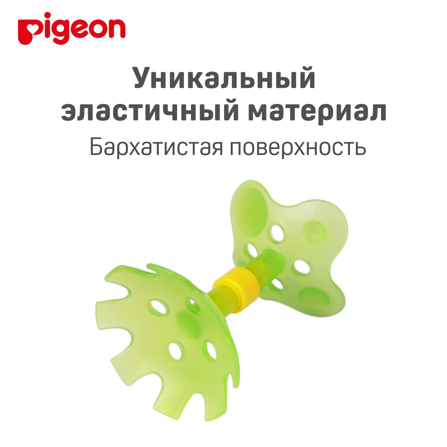 Прорезыватель Pigeon - фото 6