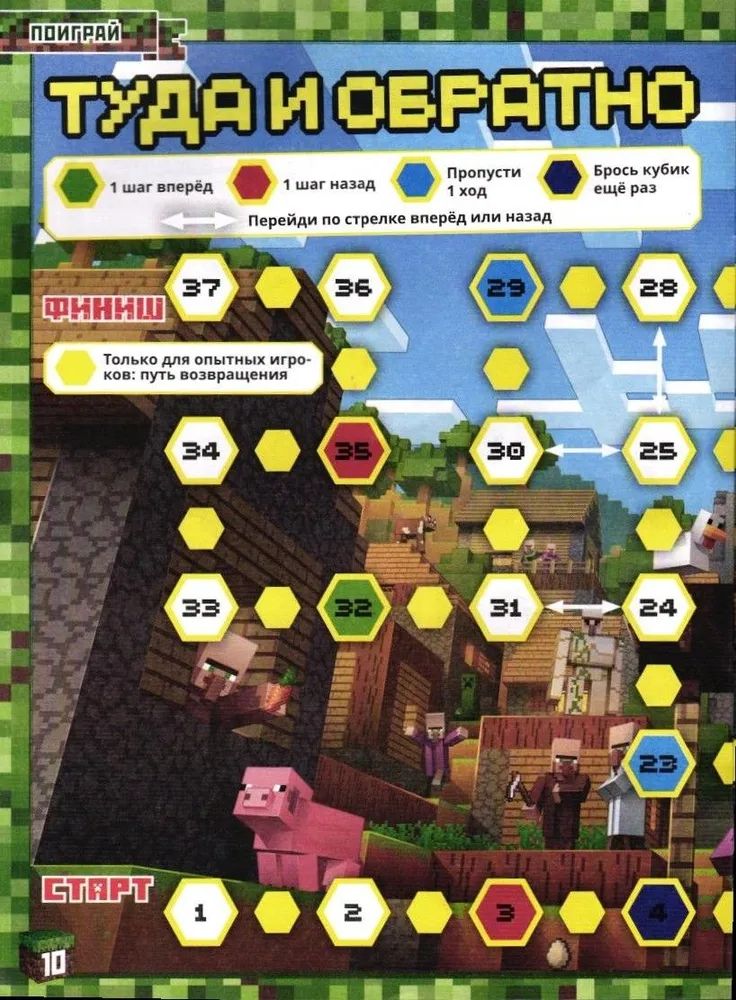 Детский журнал ИД Лев Моя игра 4/25 с конструктором - фото 7