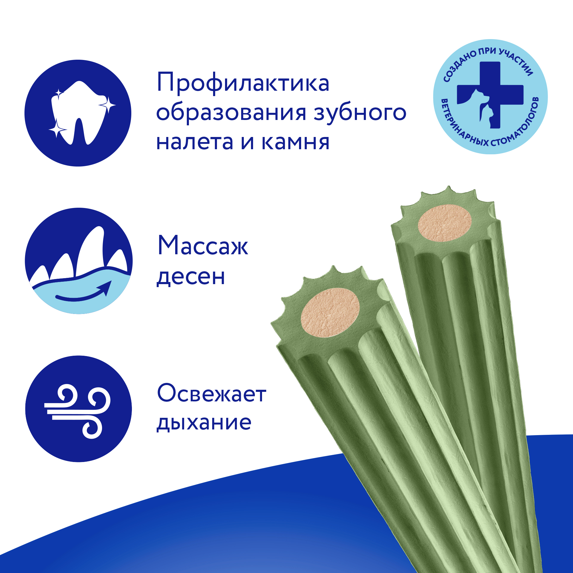 Лакомство для собак Мнямс 100г Dental Зубные палочки с хлорофиллом - фото 5