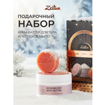 Набор средств Zeitun 250 мл