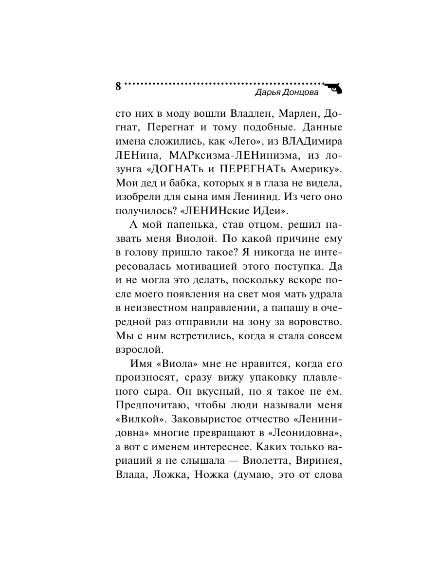 Книга Эксмо Буря в стакане беды - фото 8