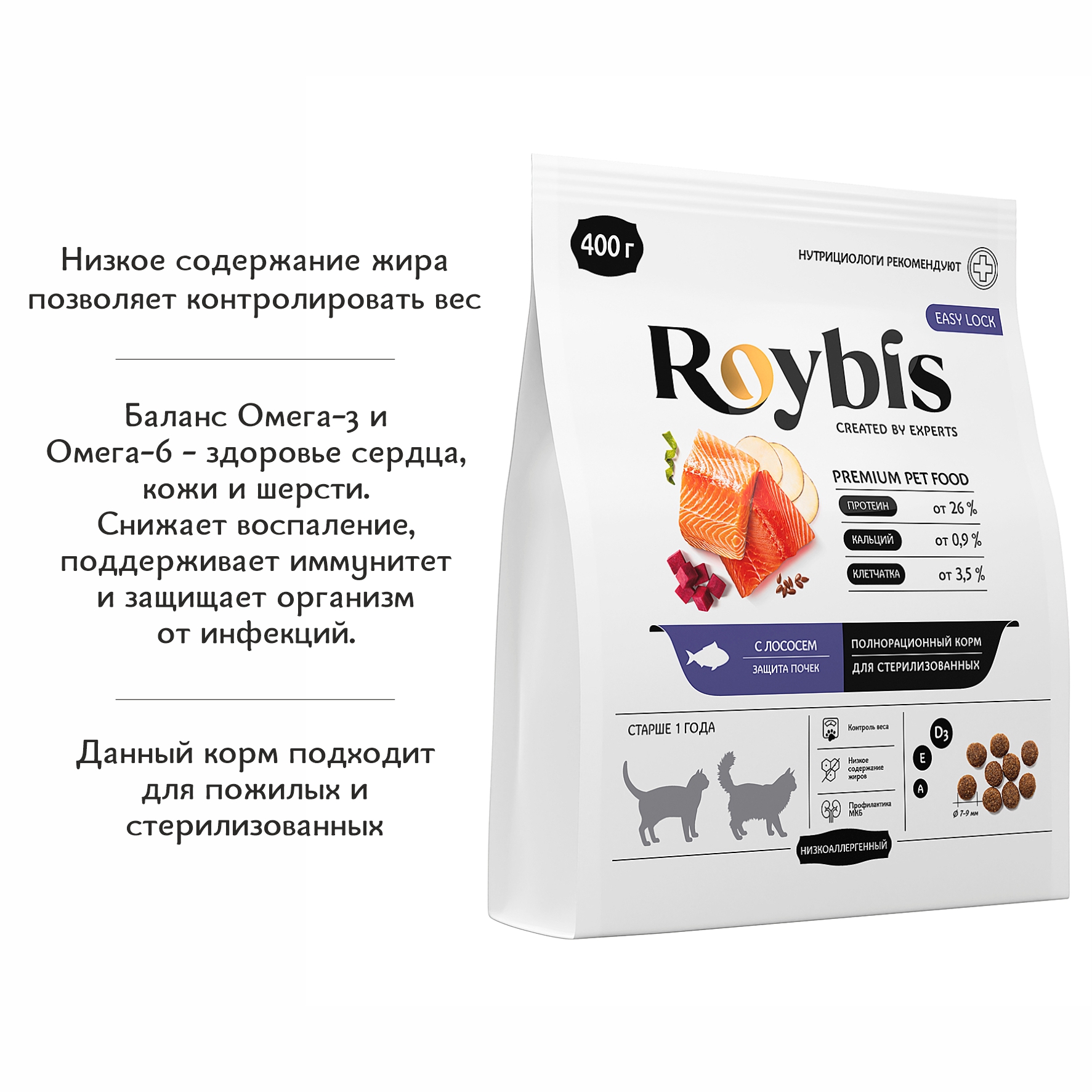Корм полнорационный для кошек Roybis с лососем и форелью сухой для взрослых и пожилых пород 7+ с защитой почек 0.4кг - фото 2