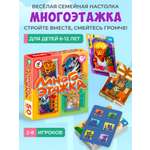 Настольная игра Дрофа-Медиа Многоэтажка