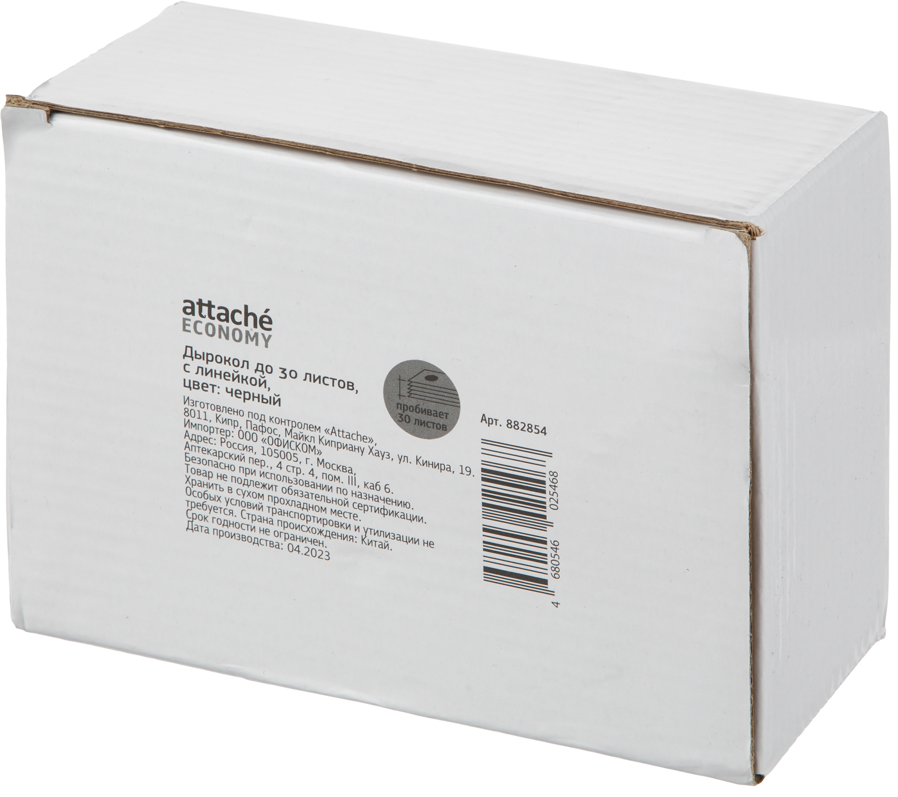 Дырокол Attache - фото 10