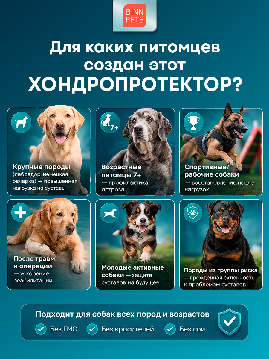Морской коллаген PETS BIN Суставы и кости 25 г - фото 4