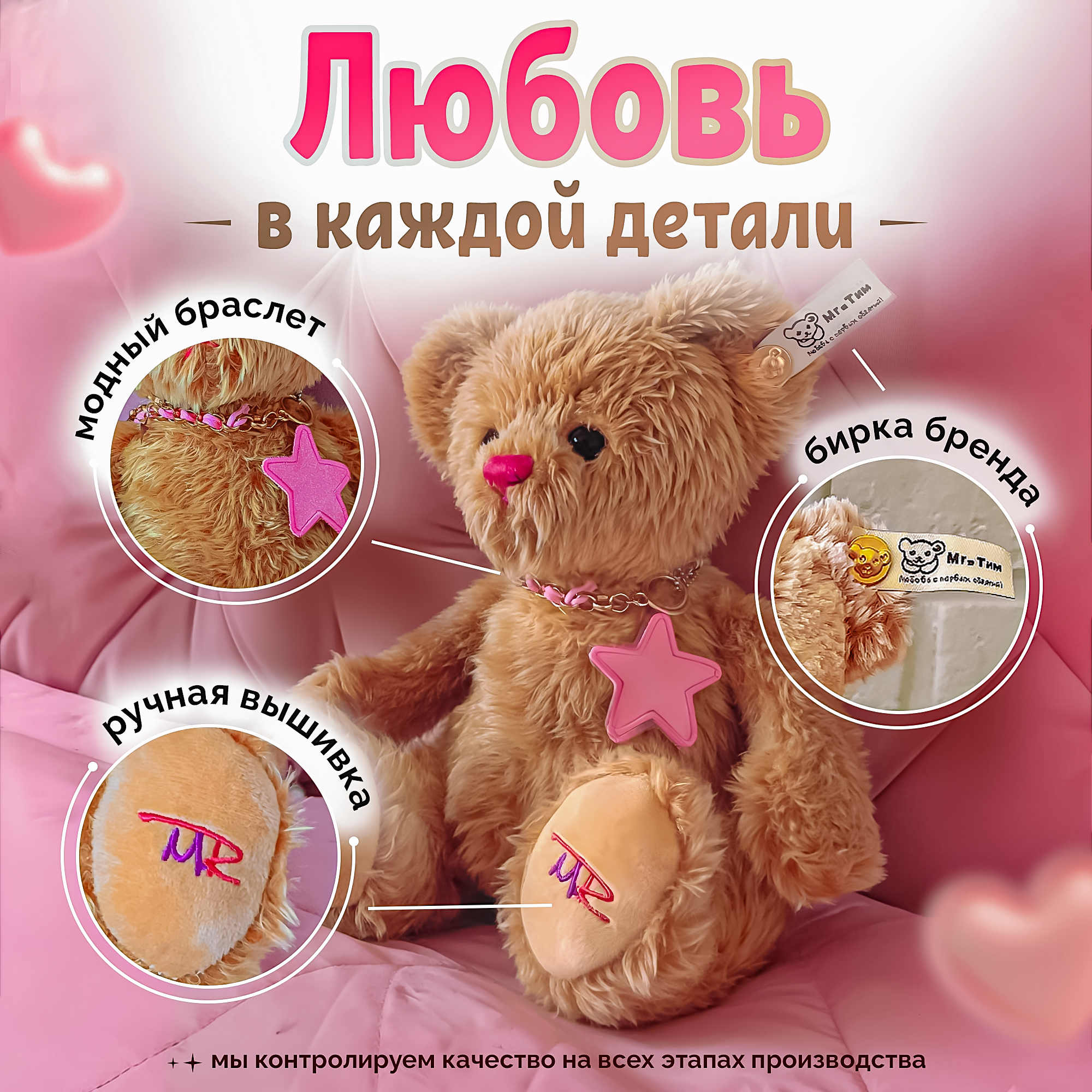Мягкая игрушка SHARKTOYS мишка Любимка 40 см - фото 3