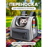 Рюкзак-переноска SuperPets для кошек и собак