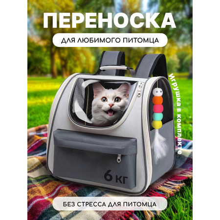 Рюкзак-переноска SuperPets для кошек и собак