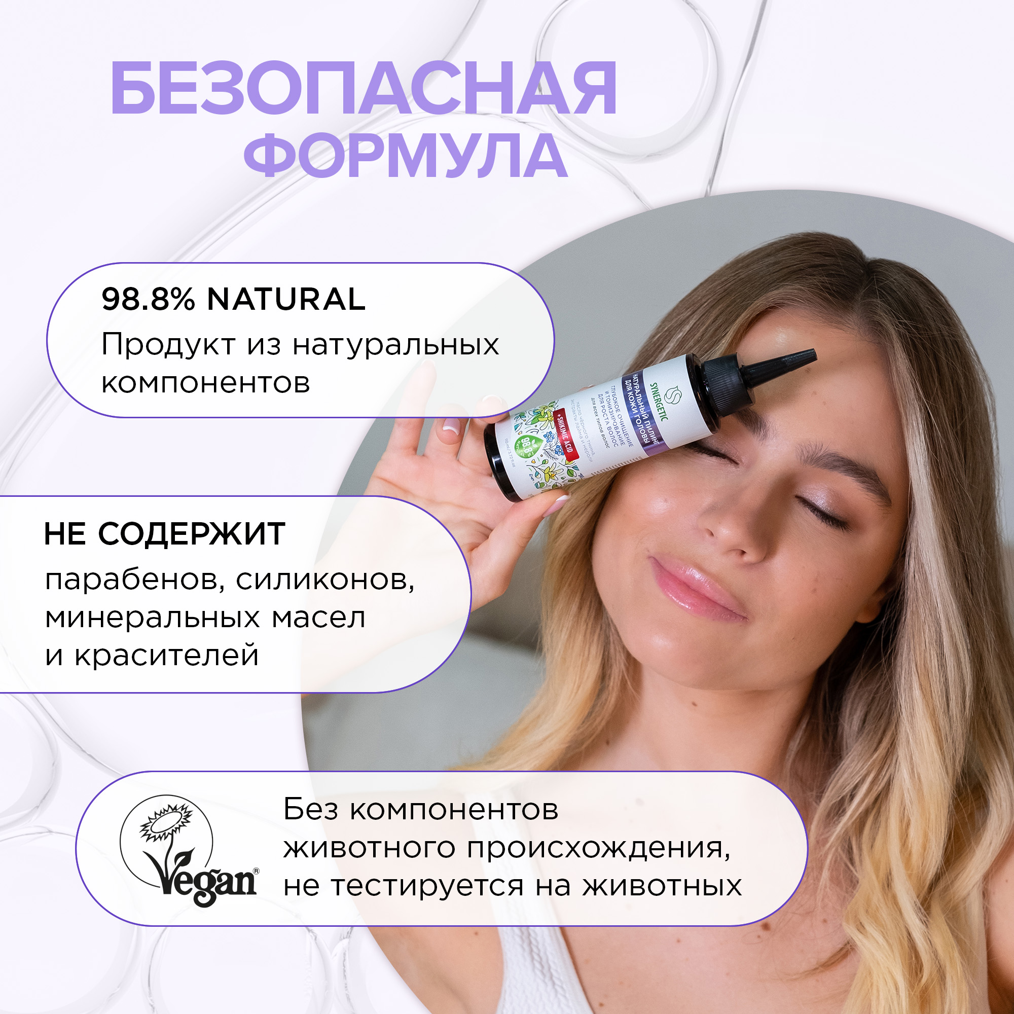 Набор средств Synergetic 2 шт. - фото 7