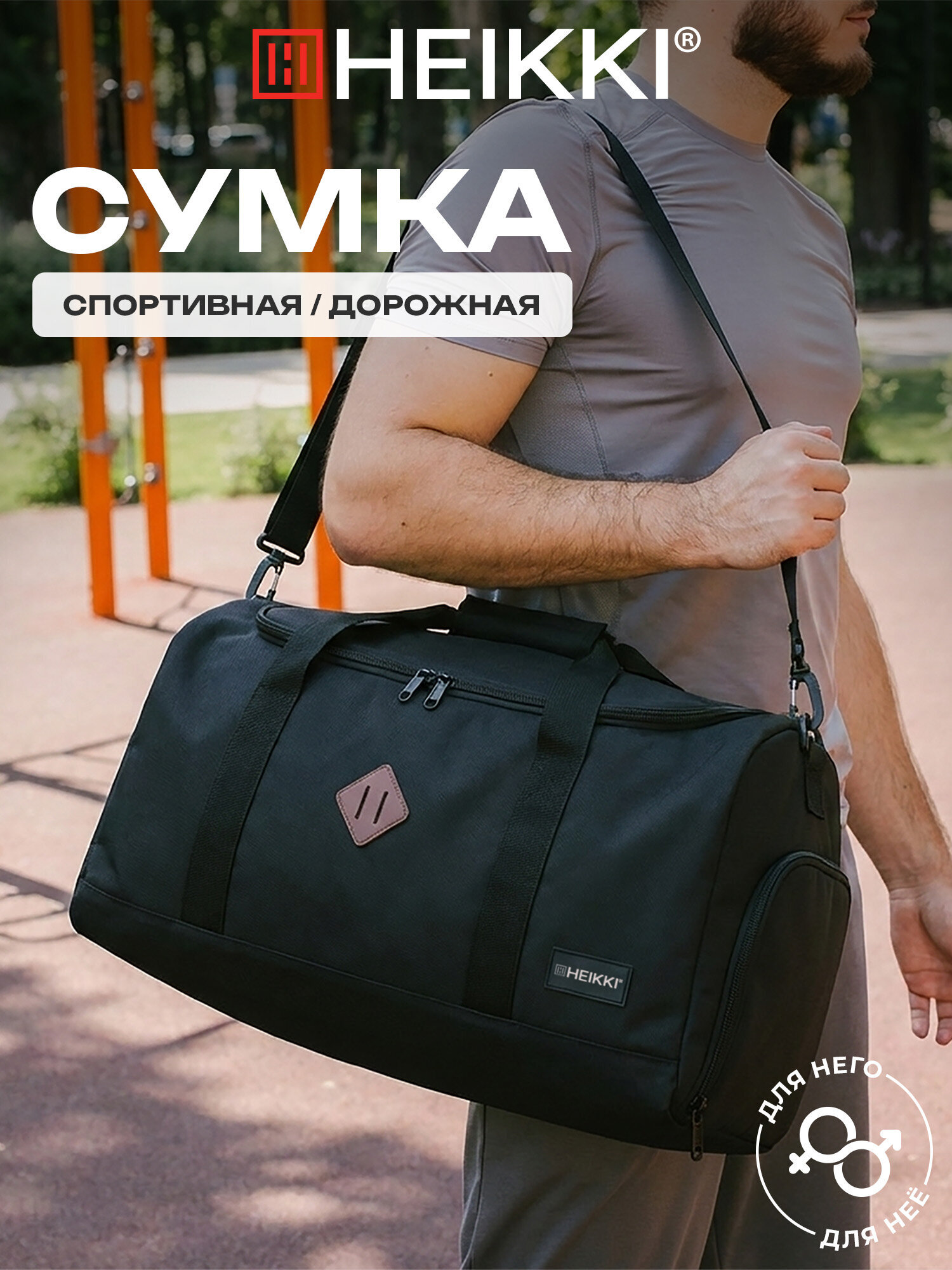 Спортивная сумка HEIKKI - фото 1