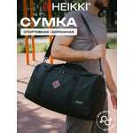 Спортивная сумка HEIKKI