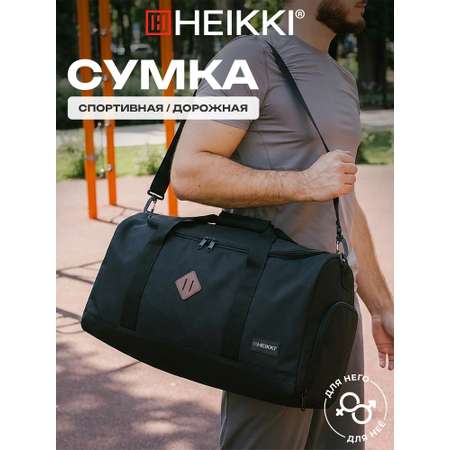 Спортивная сумка HEIKKI