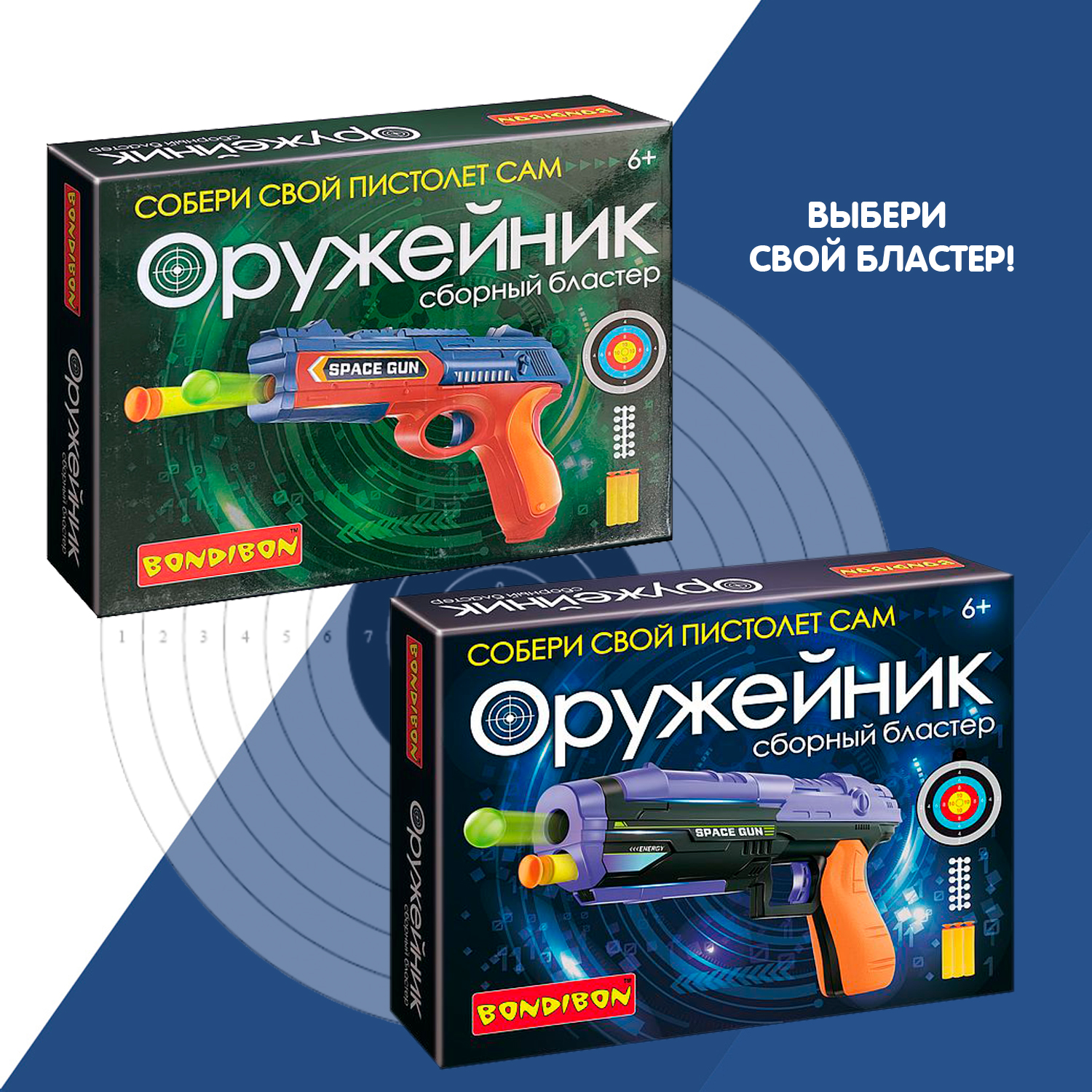 Бластер Bondibon пистолет с мягкими пулями - фото 9