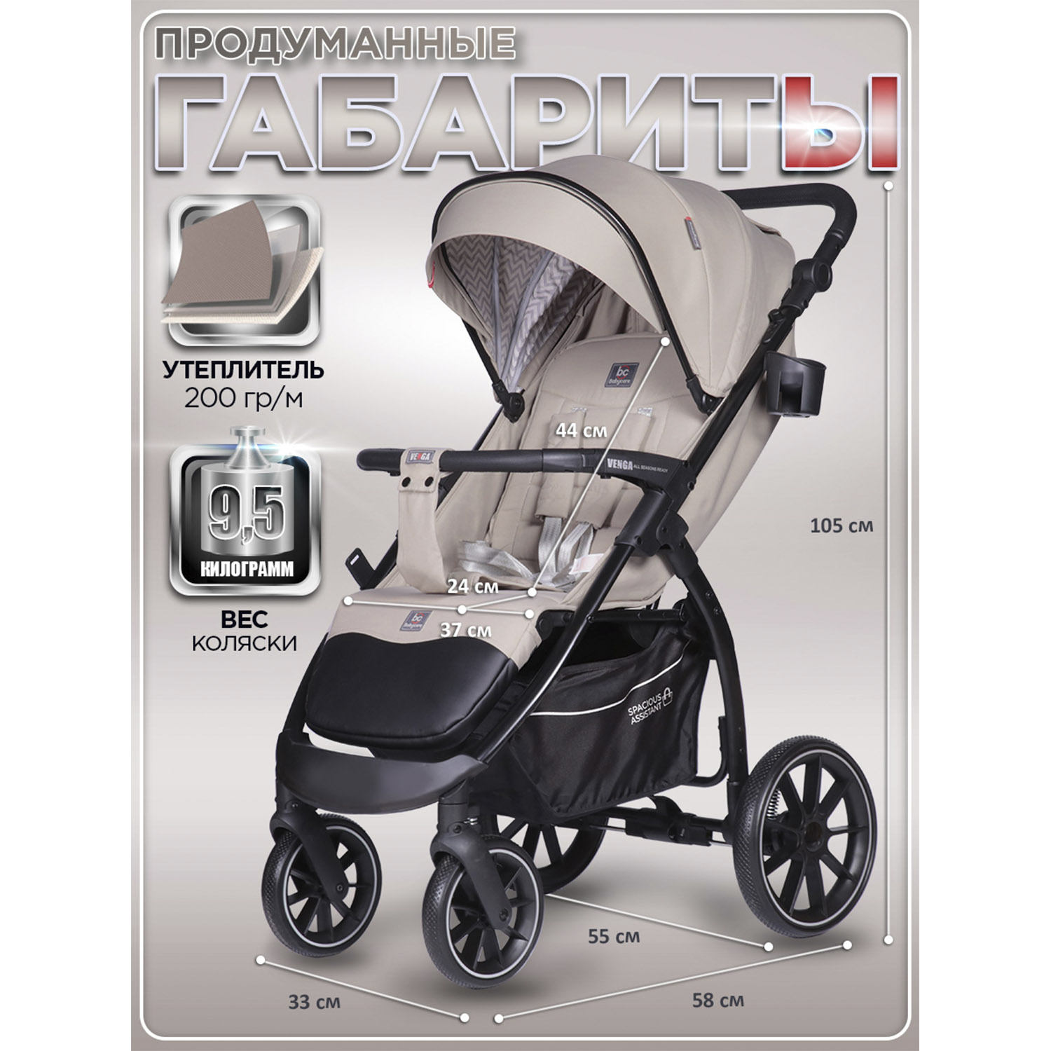 Коляска прогулочная BabyCare Venga Бежевый бежевый - фото 1