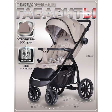 Коляска прогулочная BabyCare Venga Бежевый бежевый