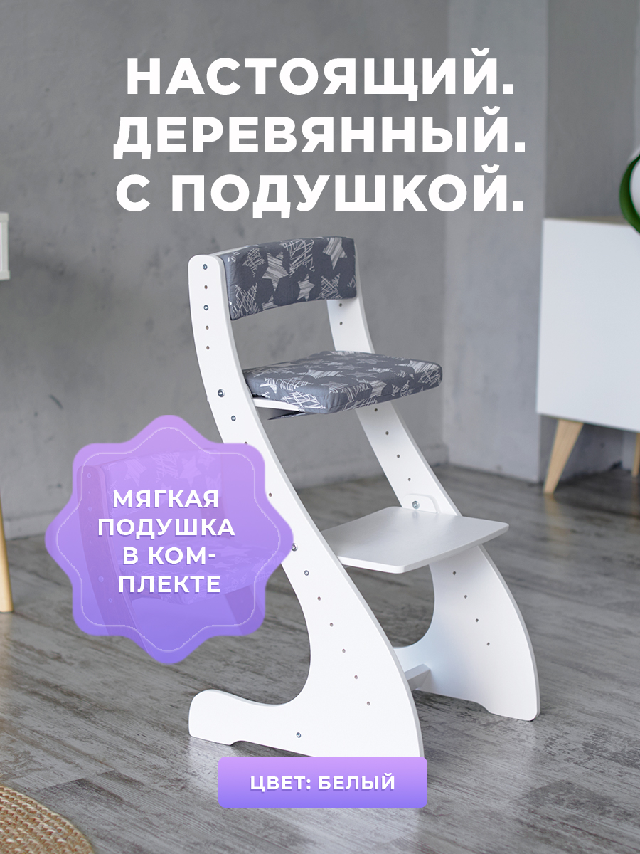 Стульчик для кормления Klikkin - фото 1