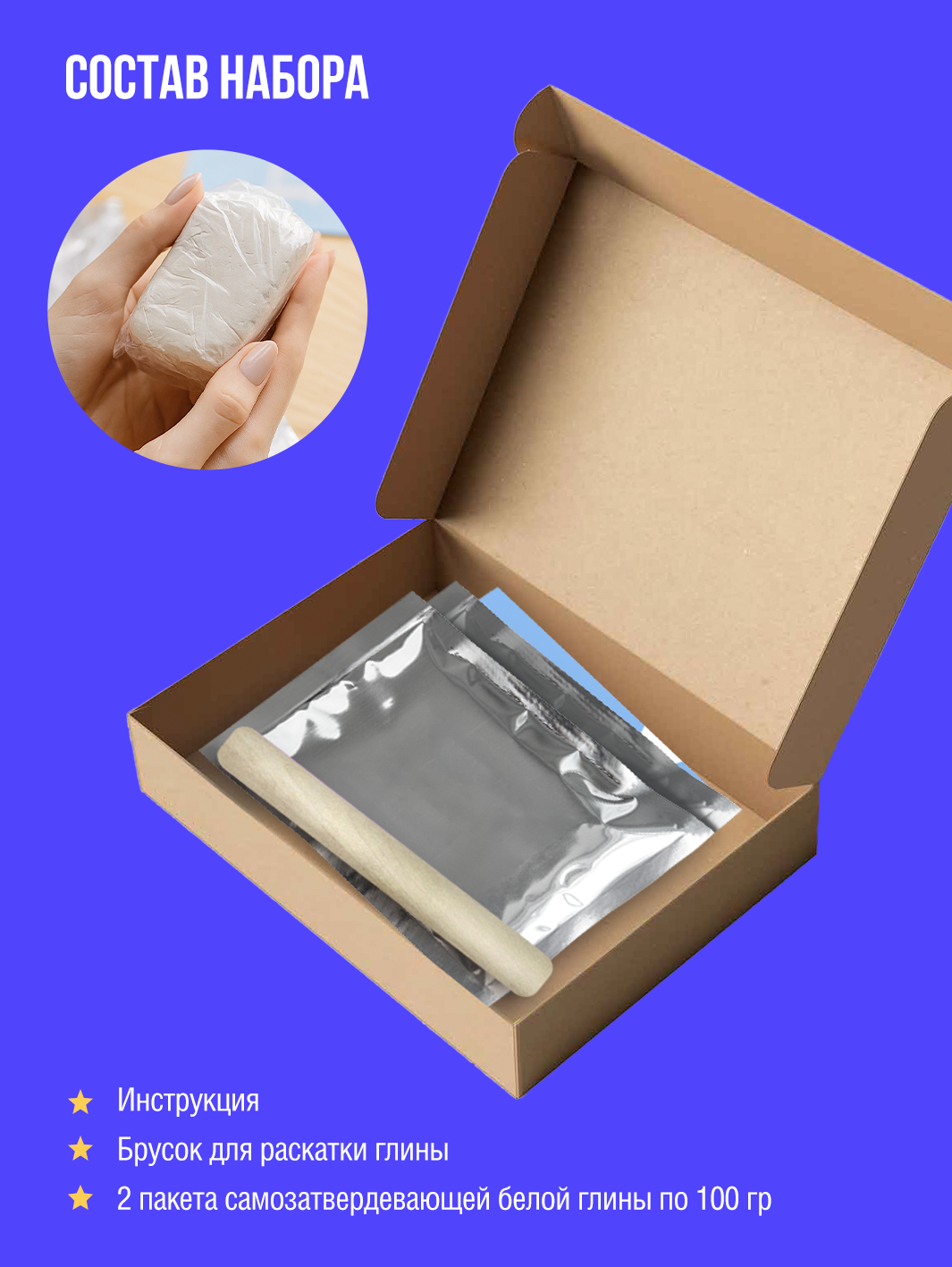 Глина mitimoti 1 цв. - фото 2