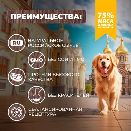 Корм для собак Родные корма птица с потрошками в желе по-московски 410г