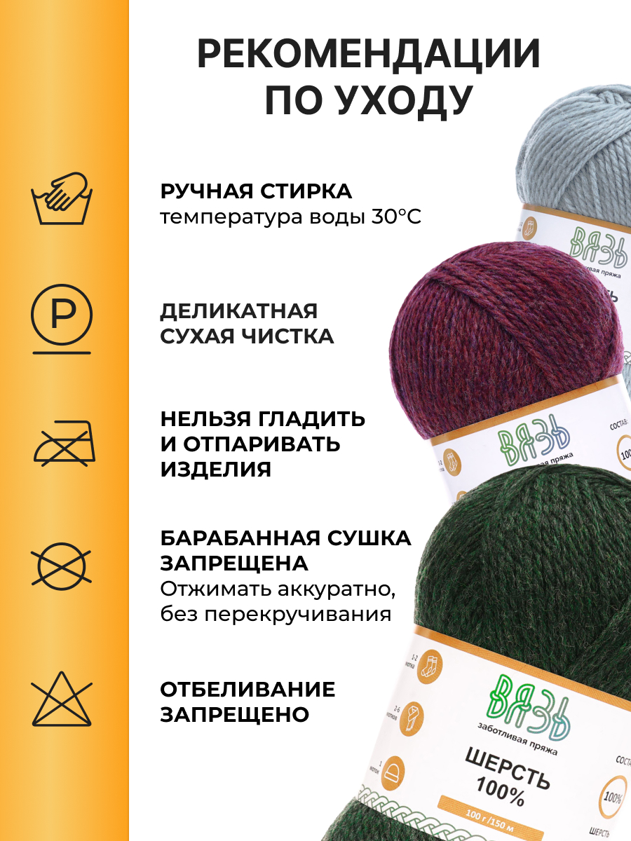 Пряжа для вязания ВЯЗЬ 100г 150м 3шт - фото 4