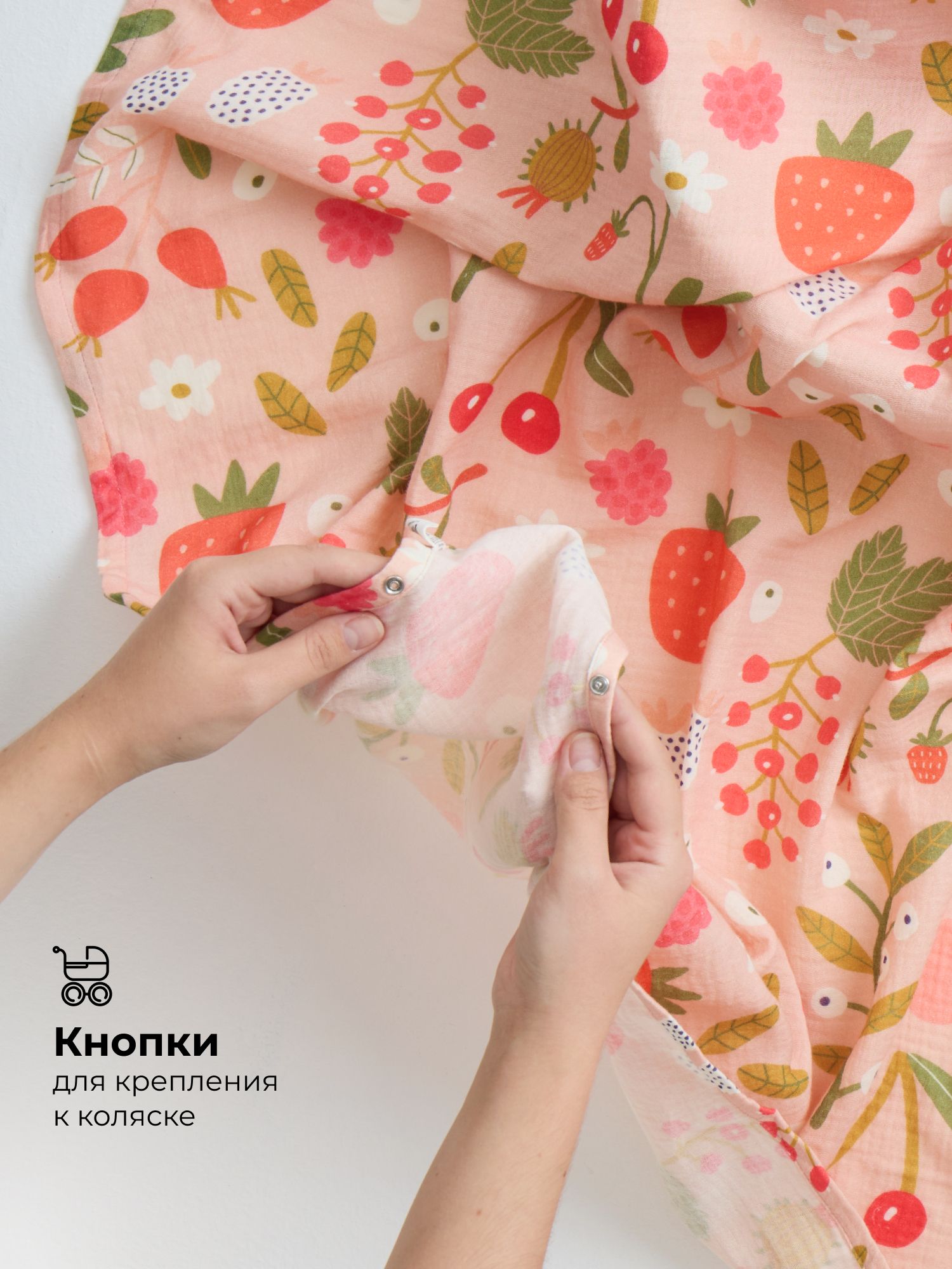 Пелёнка BUBA KIDS Ягодная поляна муслин 115х115 см 1 шт. - фото 3