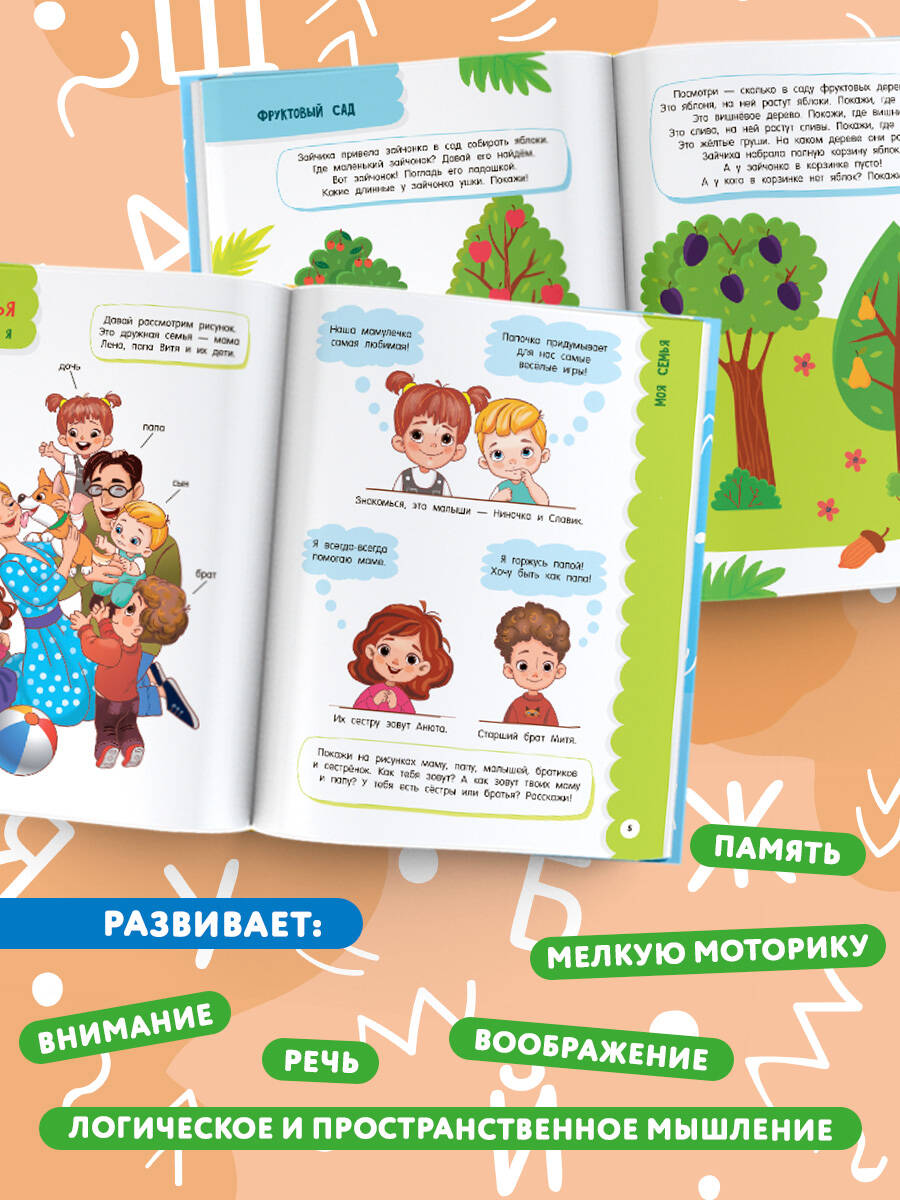 Книга АСТ Годовой курс занятий - фото 4