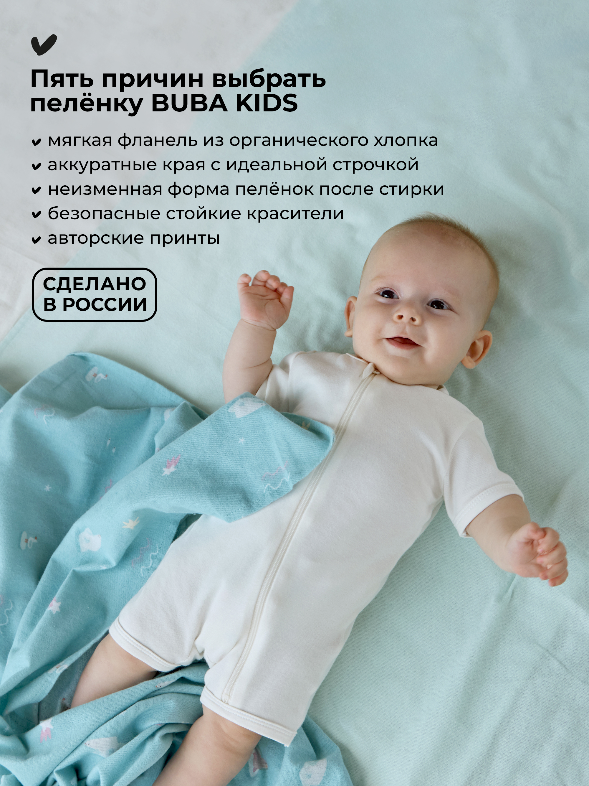 Пелёнка BUBA KIDS Русская Арктика фланель 95х115 см 3 шт. - фото 2