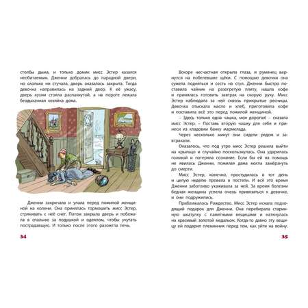 Книга ЭНАС-книга Никогда не унывай!