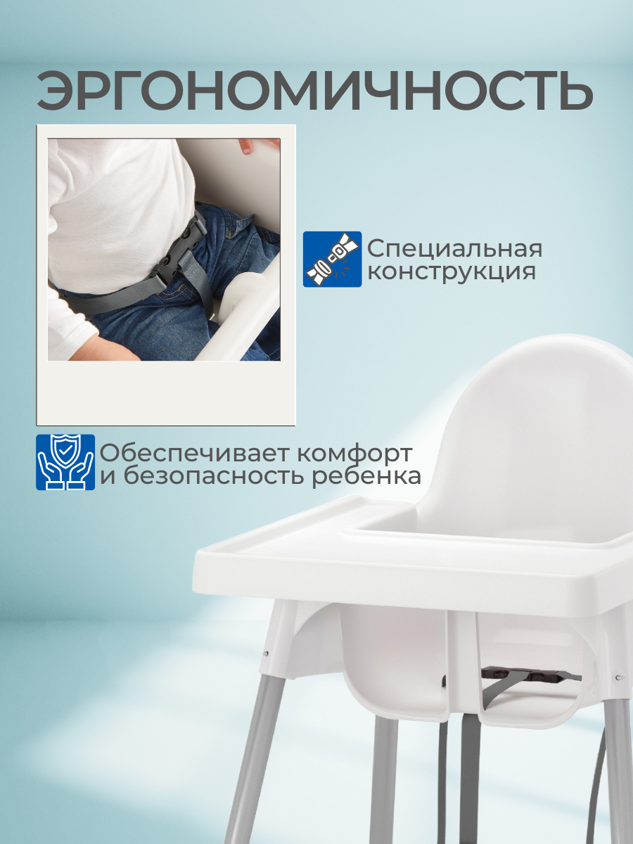 Стульчик для кормления IKEA антилоп белый - фото 3