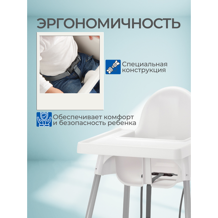 Стульчик для кормления IKEA антилоп белый