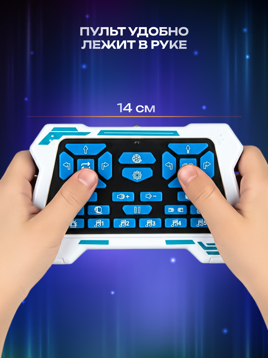 Робот РУ Veld Co - фото 9