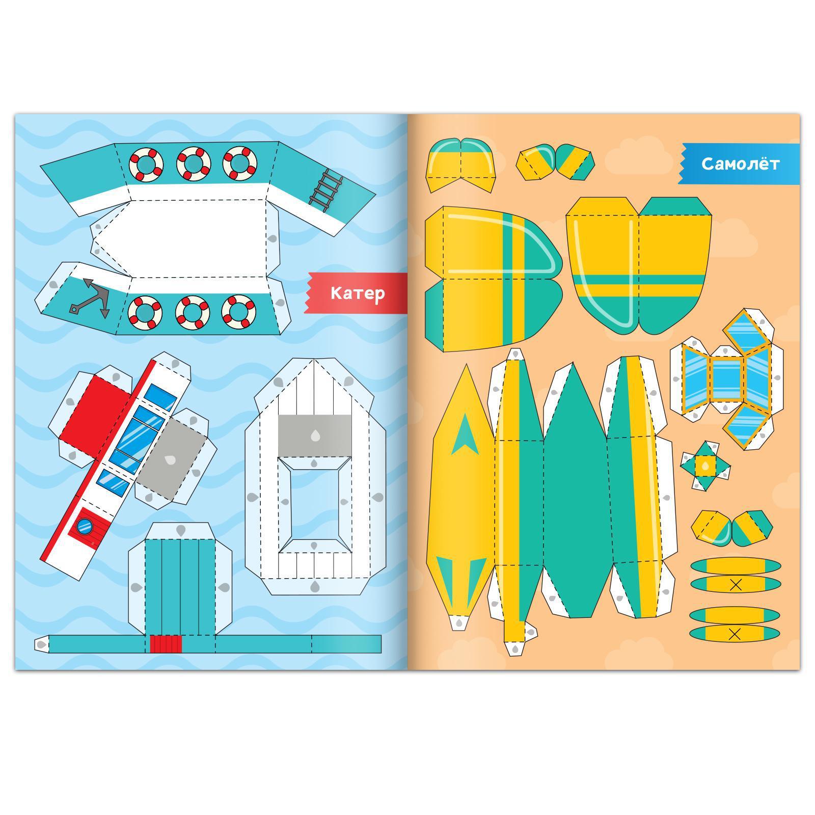 Книга-вырезалка Буква-ленд Бумажный транспорт 20 стр. - фото 3