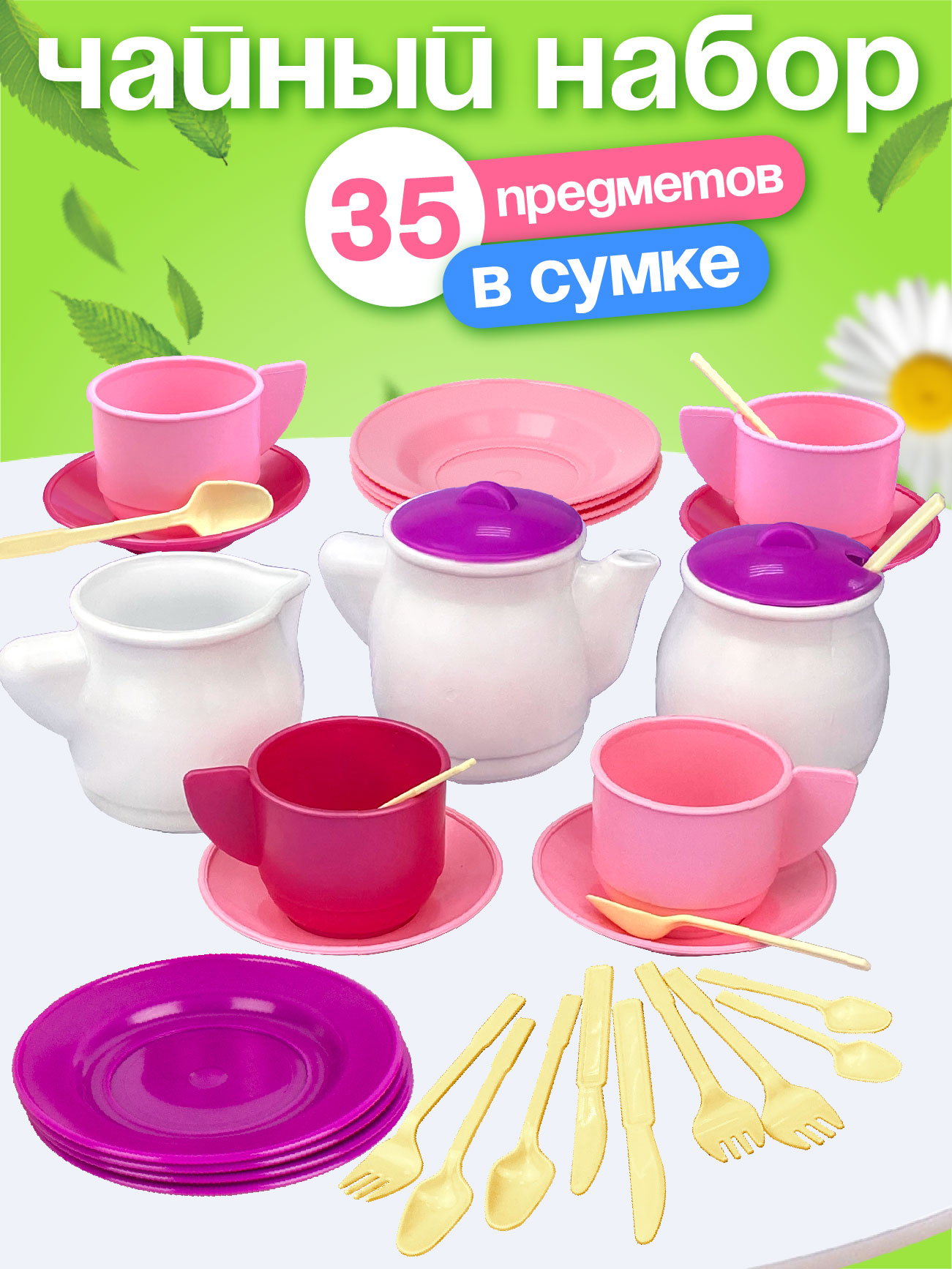 Игрушка СТРОМ посуда - фото 1