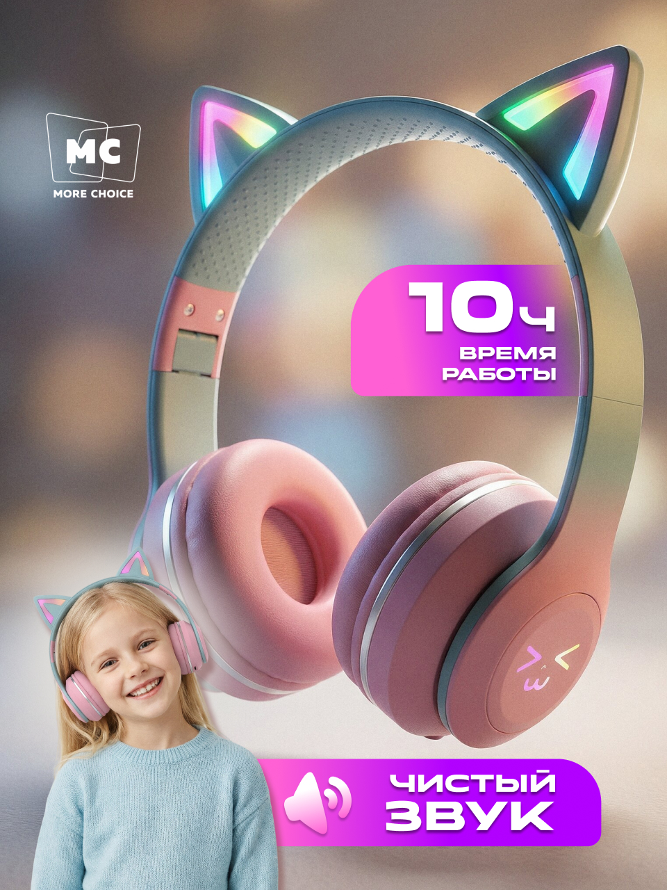 Наушники накладные More Choice Pink - фото 8