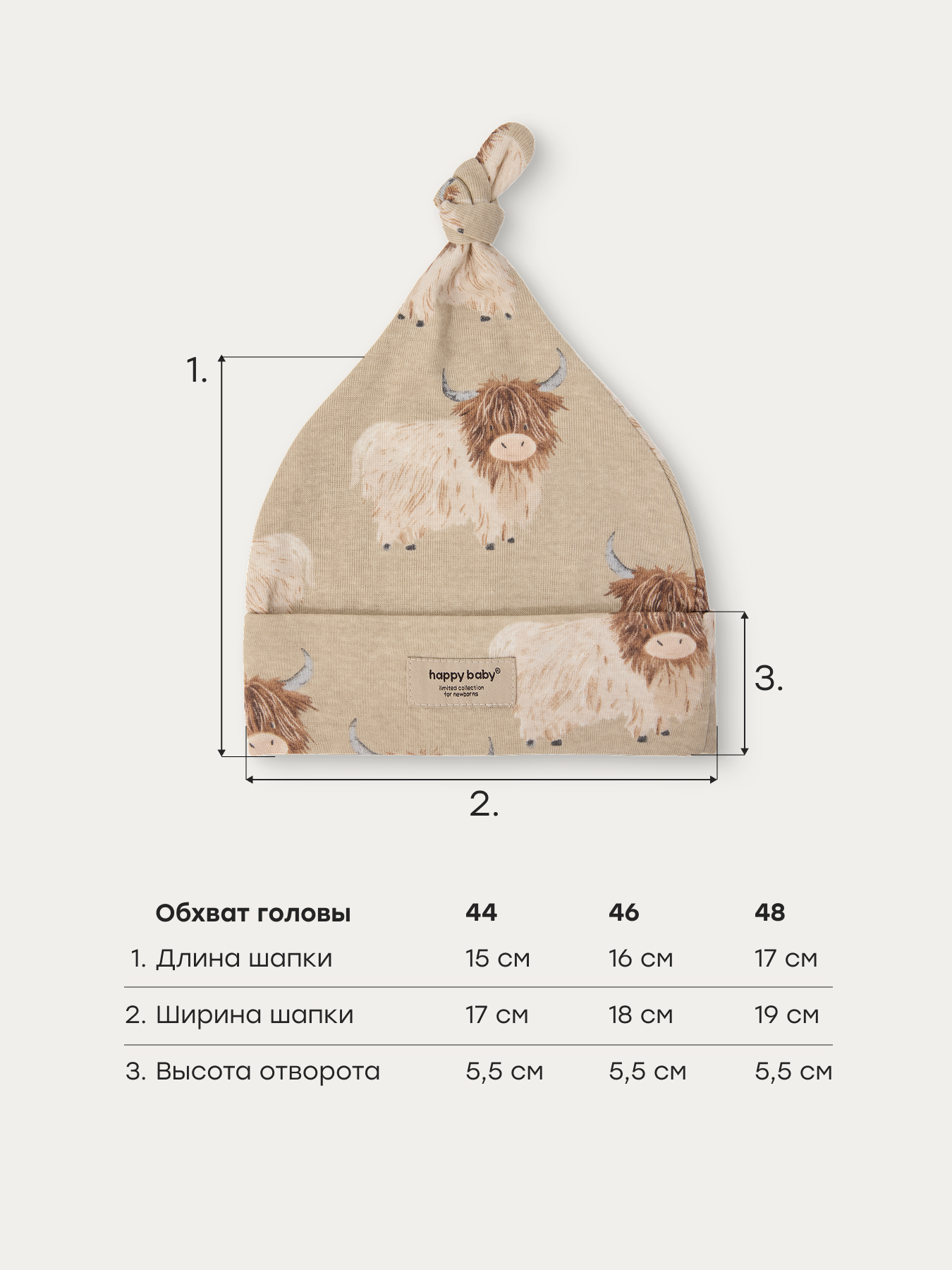 Шапочка 2 шт Happy Baby 90148-0_milky-beige - фото 4