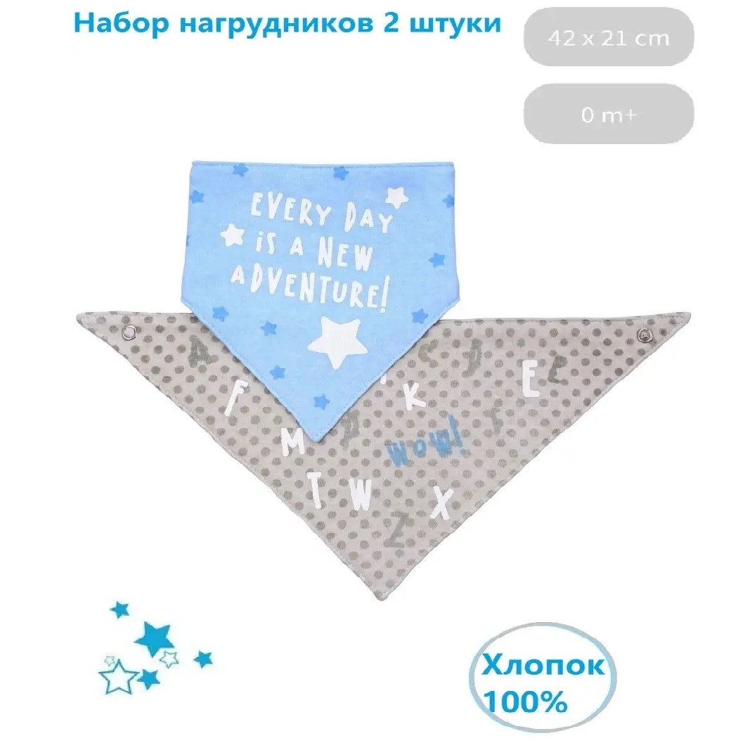 Нагрудник Babyono текстиль 2 шт. в ассортименте - фото 1
