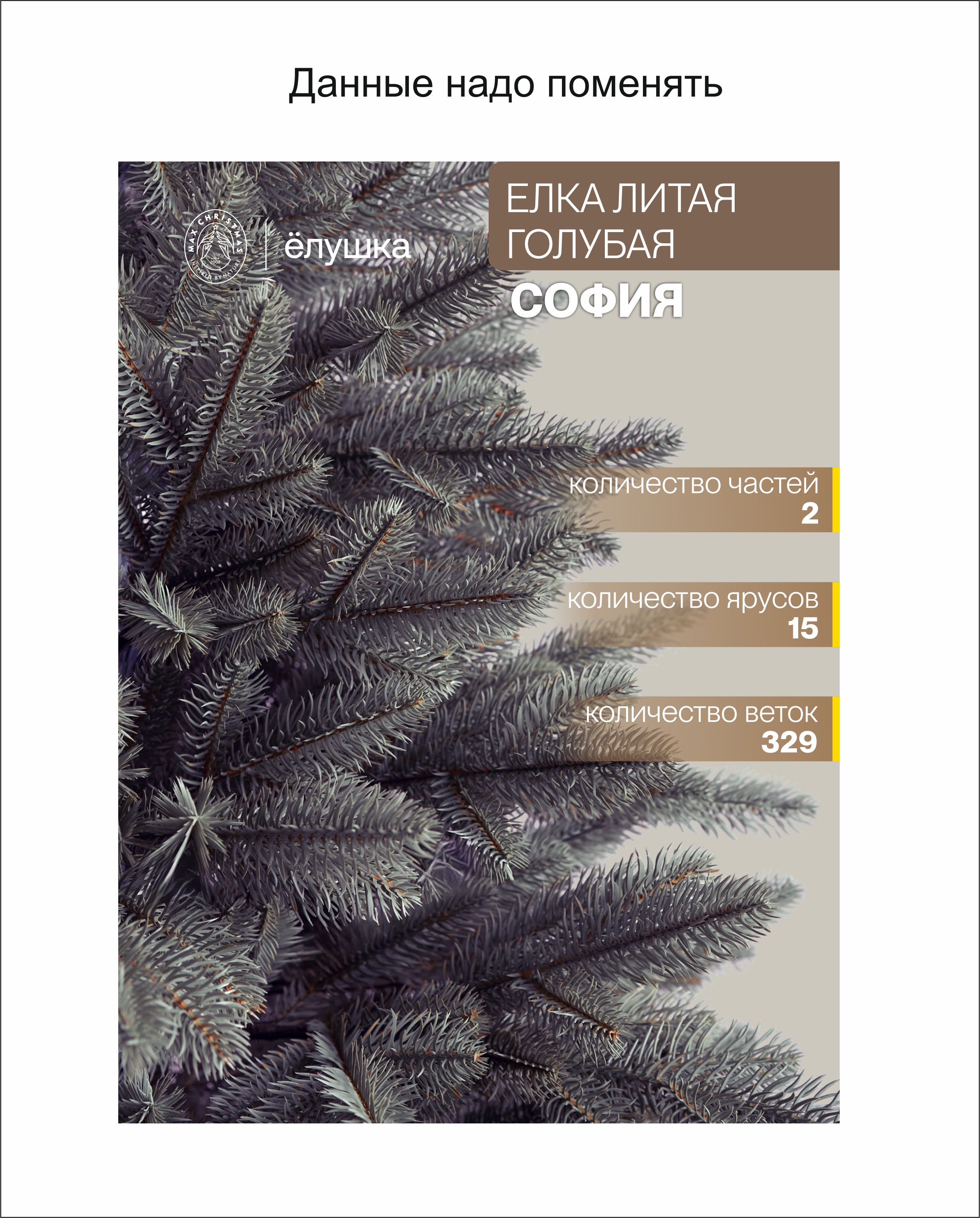 Елка литая Ёлушка София 180 см - фото 2
